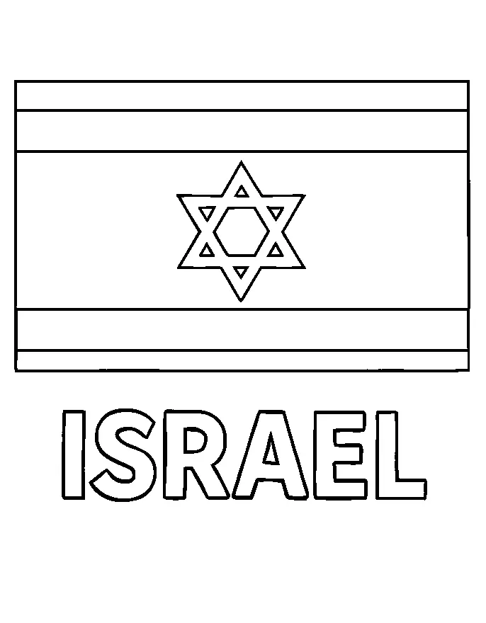 Israel Flag, דף צביעה להדפסה לילדים